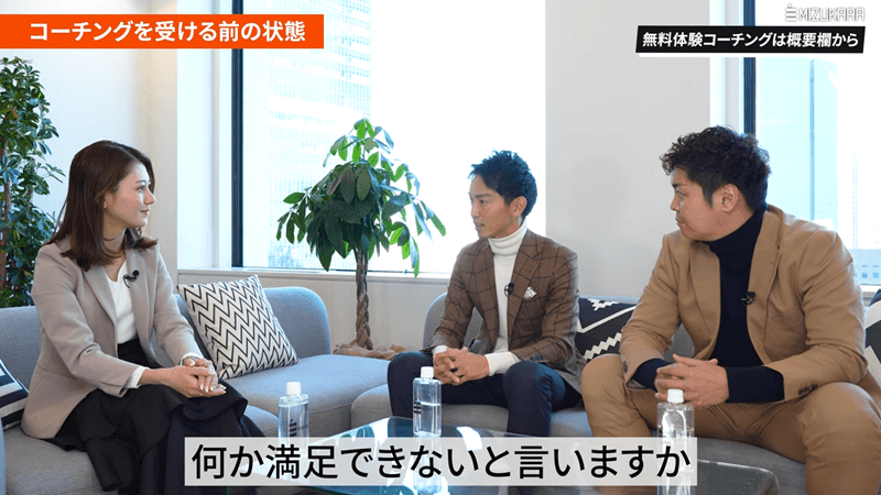 キャリアコーチングを受けた男性の体験談の画像