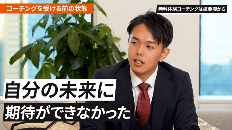 有料の転職相談を受けた人の体験談