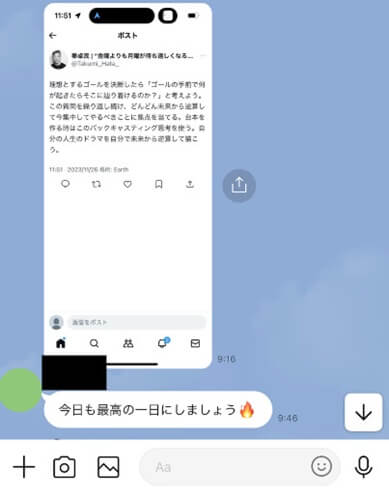 キャルスピコーチとのLINEのやりとり