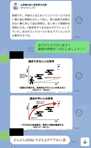 キャルスピコーチとのLINEのやりとり