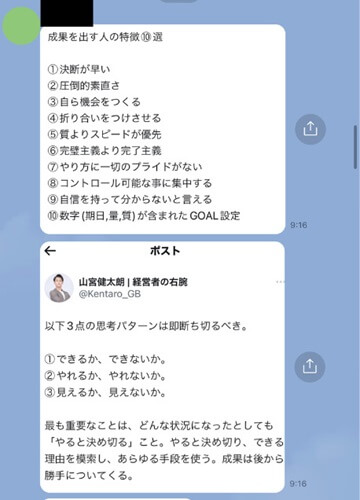 キャルスピコーチとのLINEのやりとり