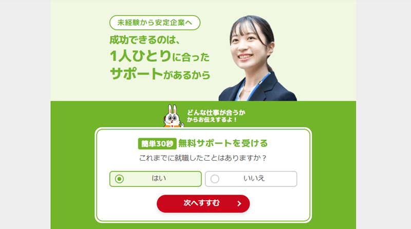 ハタラクティブのトップページ画像