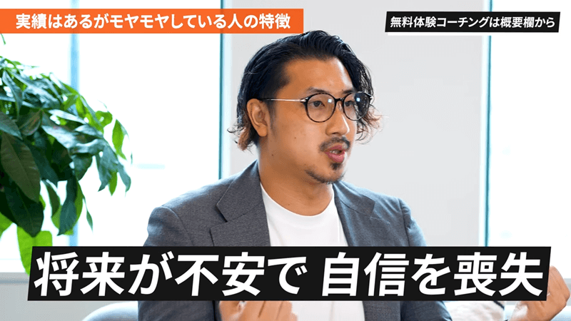 キャリア相談を受けないデメリットについて語る男性