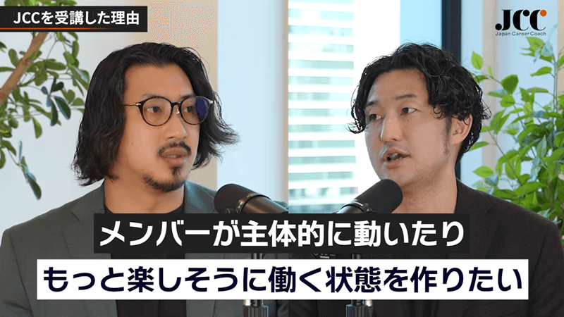 本音で話せるようになった管理職の体験談