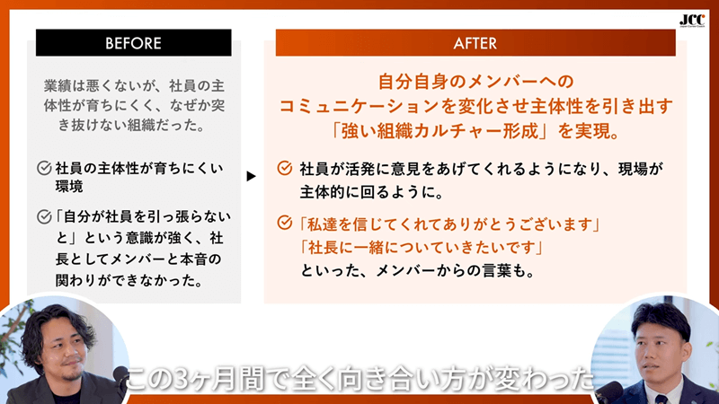 心理的安全性を高めるための取り組み事例