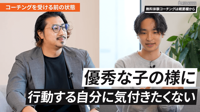 「今度こそ結果出したい」を実現した人の体験談