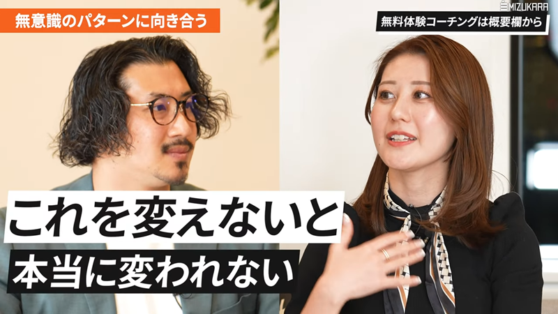 「このままのキャリアで良いのか？」から抜け出した30代の体験談