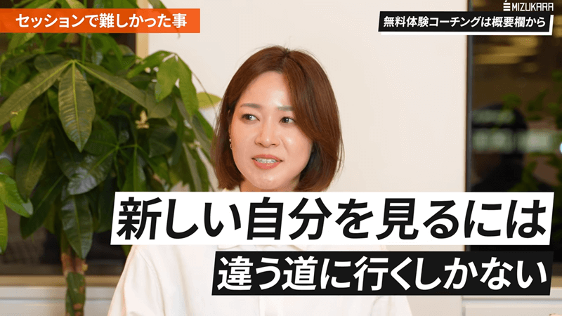 リスクをとる生き方をした人の体験談