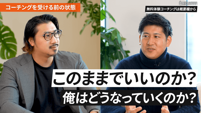 キャリアの悩みを抜け出した30代父親の体験談