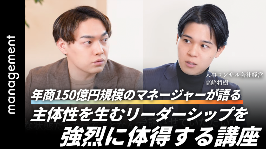 組織コーチングを自社に行い自走する組織と売上アップを実現できた理由とは。